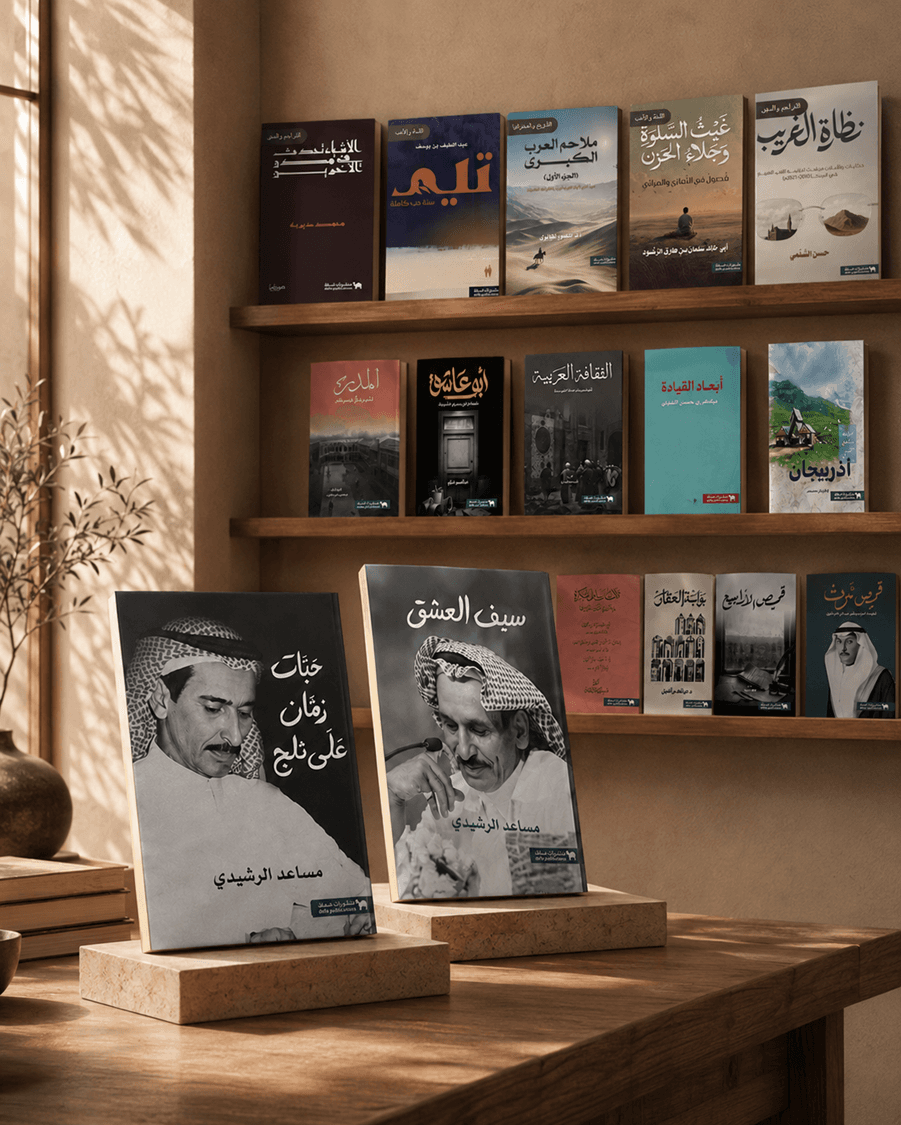 منشورات ضفة