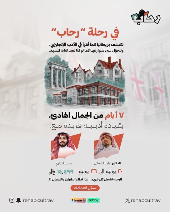 رحاب